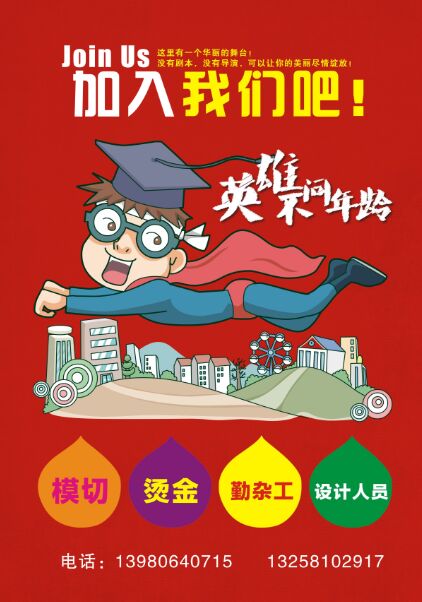 招聘模切工人 招聘模切工人