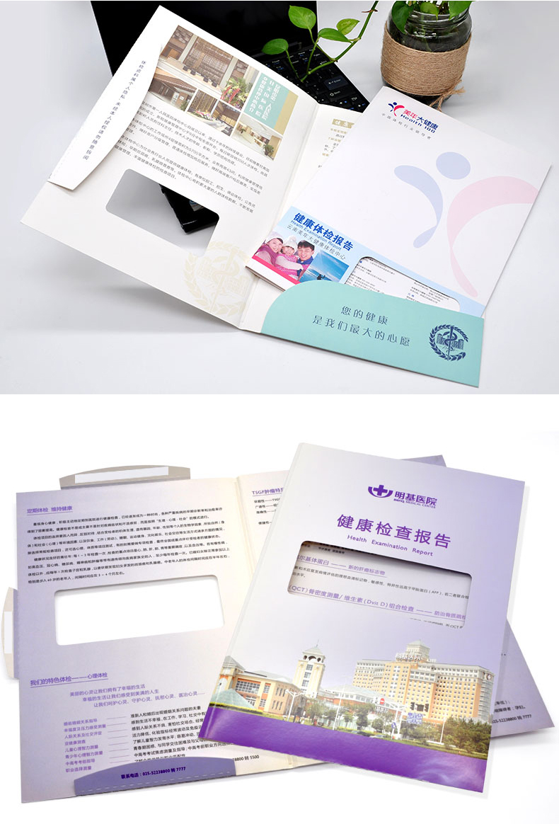 成都体检报告制作 成都体检报告制作